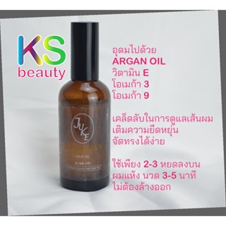 Juke Brazil oil น้ำมันบำรุง ปกป้อง ฟื้นฟูผม Extream Luxury Hair Care Oil