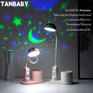 【การรับประกัน 1 ปี】Amiluo โคมไฟตั้งโต๊ะ โคมไฟอ่านหนังสือ usb โคมไฟตั้งโต๊ะ led ไฟห้อง