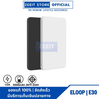 ELOOP E30 [มี มอก.] แบตสำรอง  Power bank ความจุ 5000 mAh. เล็กกระทัดรัด