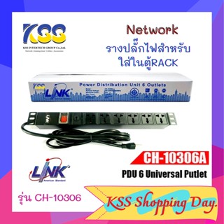 Link PDU 6 Universal Outlet (Lighting SW+Protection LED) รุ่น CH-10306A รางไฟที่มี Eyes Shutter