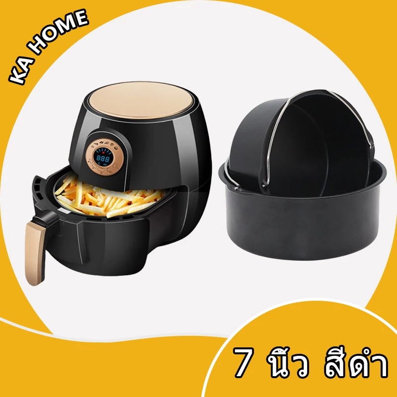 🔥 หม้อทอด เคลือบเทฟล่อน หม้อกลม ทอด อาหาร Non-Stick Air Fryer Accessories หม้อทอดไร้น้ำมัน