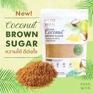 Praowan น้ำตาลดอกมะพร้าวชนิดผง Coconut Brown Sugar (250g)