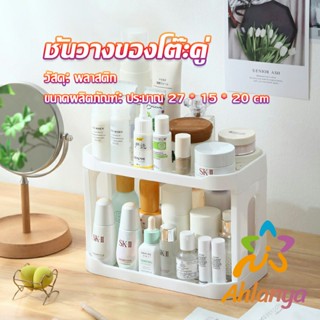 Ahlanya ชั้นวางของบนโต๊ะ  2 ชั้น ชั้นพลาสติกจัดระเบียนบนโต๊ะทำงาน  Shelves