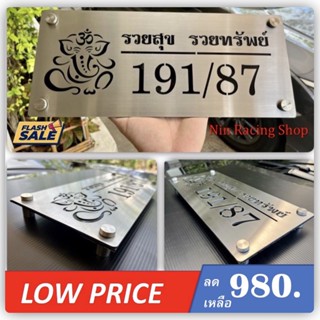 (พรีออเดอร์)ป้ายสแตนเลสขนาด 15x35 cm ป้ายบ้านเลขที่ ป้ายคอนโด ป้ายรีสอร์ท (แจ้งรายละเอียดทางแชท)