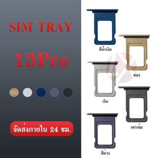 ถาดซิม Use for i13 pro 13 Pro ถาดใส่ซิมการ์ด SIM Card Holder Tray For 13 Pro