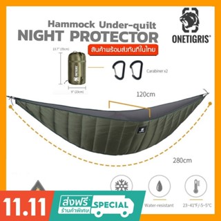 [ ลดล้างสต็อก ] ถุงนอน สำหรับเปล OneTigris Night Protector Full Length Hammock Under-quilt