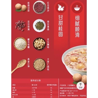 C14 โจ๊กเมล็ดธัญพืช อาหารเช้า พร้อมทาน ( 银鹭 八宝粥 ) ขนาด 360g โจ๊ก ธัญพืช เป็นอีกเมนูอาหารที่ได้ทั้งอร่อยและมีประโยชน์