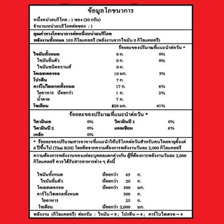 [แพ็ค 12] TARO ทาโร ขนมปลาเส้น ขนาด 20 บาท รสซูเปอร์แซ่บ 20ก.