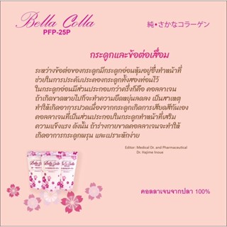 พร้อมส่ง🌸สินค้าล็อตใหม่🌸(แพ็ค3ถุง)คอลลาเจน เบลล่า คอลล่า (Bella colla)