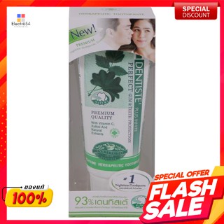 เดนทิสเต้ยาสีฟัน(หลอดบีบ) 50 มิลลิลิตรDentiste Toothpaste (Squeeze Tube) 50 ml.