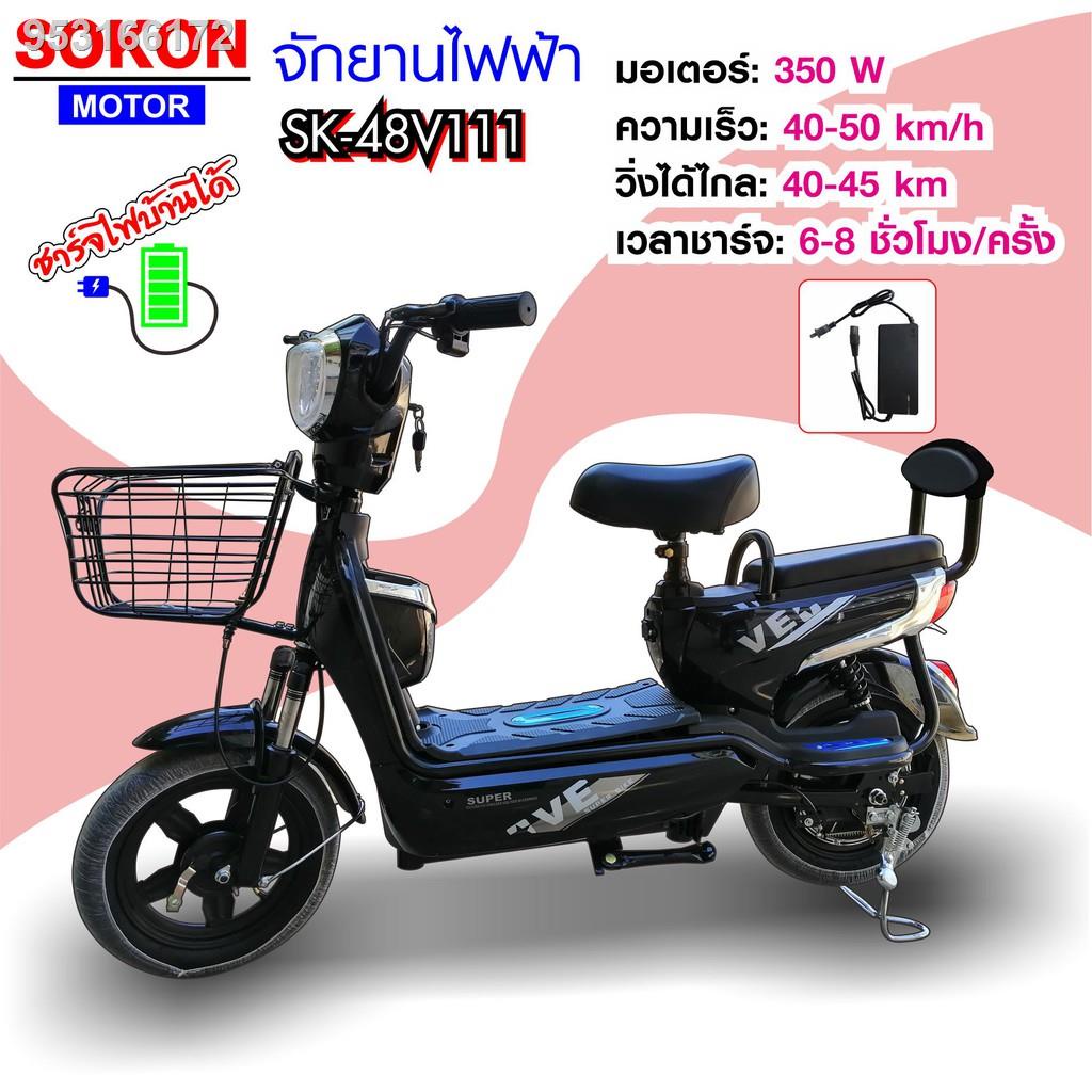 ◇SKG จักรยานไฟฟ้า electric bike ล้อ14นิ้ว รุ่น SK-48v111 สีดำ