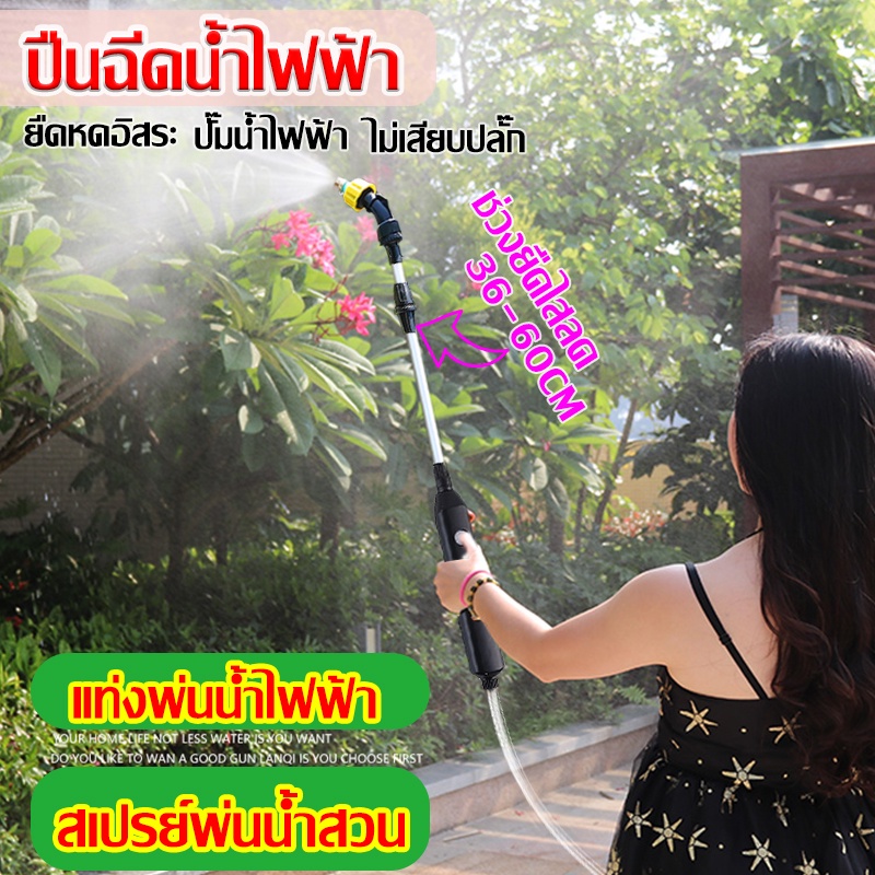 หัวพ่นยาไฟฟ้า เครื่องพ่นยาไฟฟ้า กระบอกฉีดน้ําไฟฟ้า กระบอกพ่นยา ฟอกกี้กระบอกพ่นยา พ่นยาไฟฟ้า การชาร์จ usb ท่อน้ำ5เมตร