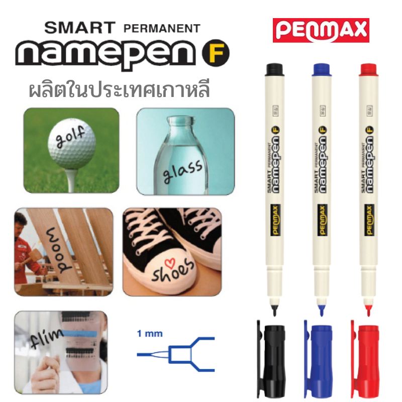 ปากกาเขียนซีดี PENMAX NMP-303 SMART PERMANENT NAMEPEN(ขนาดเส้น1มม.)