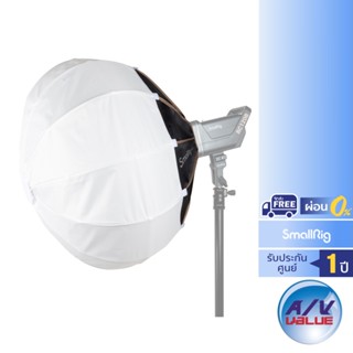 Smallrig - 3754 RA-L65 Lantern Softbox **ผ่อน 0%**