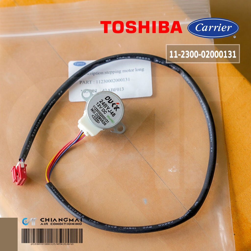 11230002000131 มอเตอร์สวิงแอร์ Carrier มอเตอร์สวิงแอร์ แคเรียร์ (ซ้าย-ขวา) รุ่น 42ABF013 อะไหล่แอร์ 