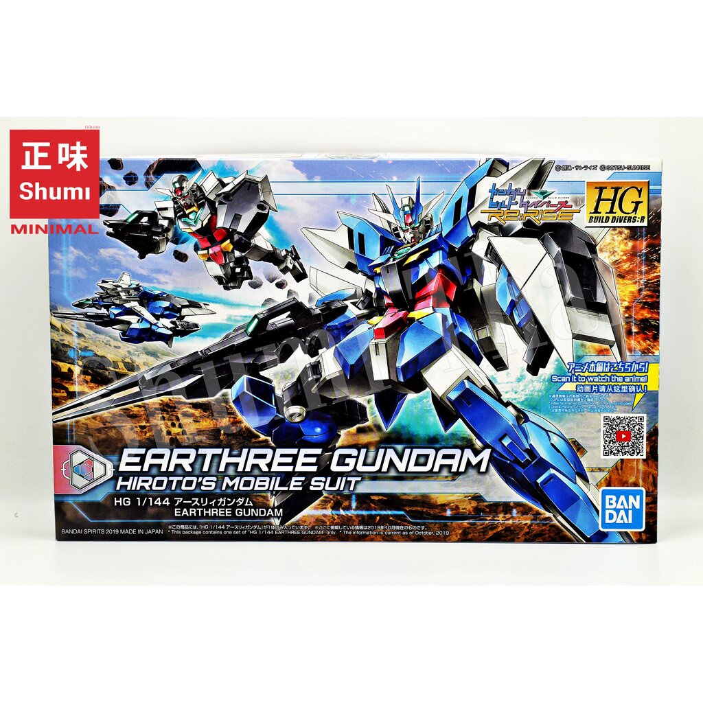Bandai HG 1/144 HGBD:R 001 EARTHREE GUNDAM 4573102582027 C3