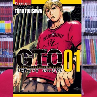 (พิมพ์ใหม่) GTO จีทีโอ ภาค shonan 14days เล่มที่ 1 หนังสือการ์ตูน มังงะ มือหนึ่ง