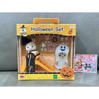 🌸รุ่นเก่า🌸 หายาก Sylvanian Halloween Set มือ 1 จากญี่ปุ่น ฮาโลวีน Chocolate Rabbit Squirrel Baby ผี กุ๊กกู๋