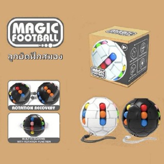 Magic Football ลูกบิดฝึกสมอง