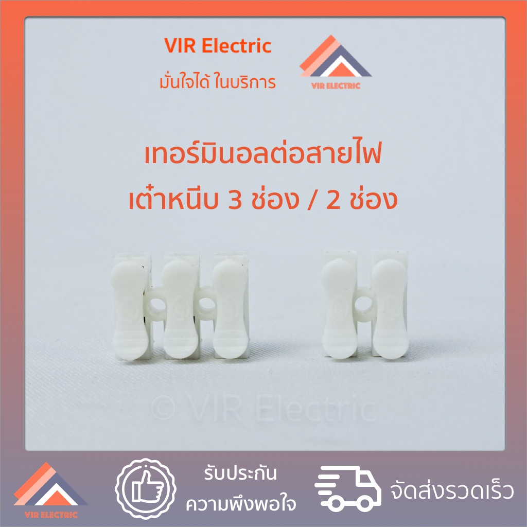 (แพ็ก10ตัว) เต๋าต่อสายไฟ เต๋าหนีบสายไฟ Wire Clip Connector Terminal ขั้วต่อสายไฟฟ้า เทอร์มินอล ต่อสายแบบกดเสียบ
