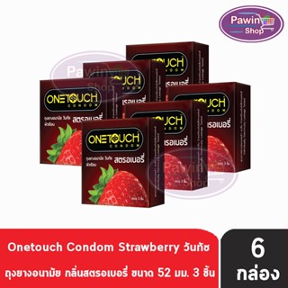 Onetouch Strawberry ถุงยางอนามัย วันทัช สตรอเบอร์รี่ ขนาด 52 มม. กลิ่นสตรอเบอร์รี ( 3 ชิ้น/กล่อง) [ 6  กล่อง ] One Touch