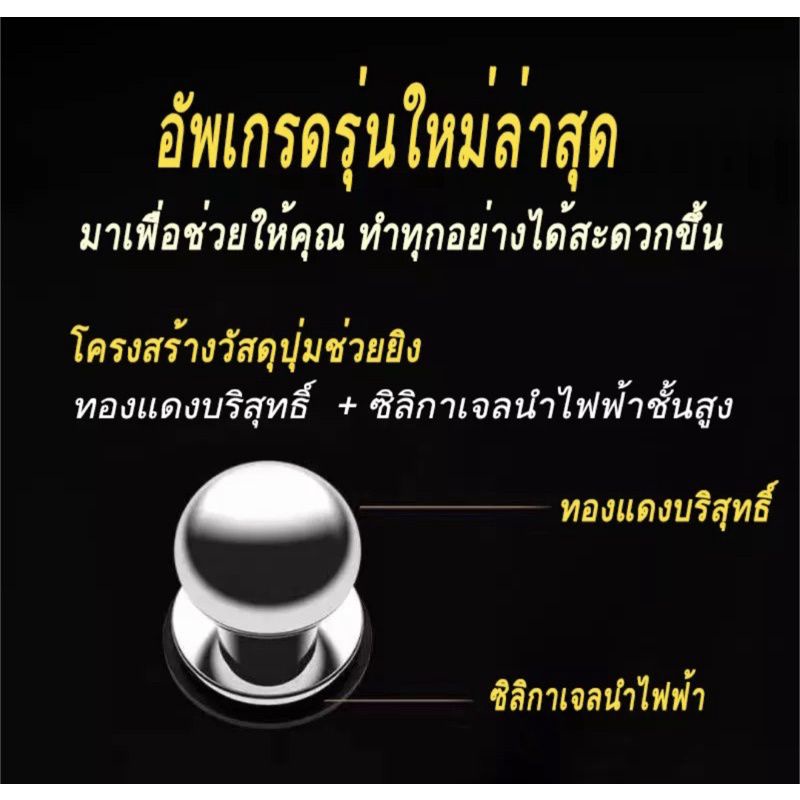 หมุดช่วยยิง  ปุ่มช่วยกดรับงาน ไลน์แมน หมุดยิงเกมกินไก่