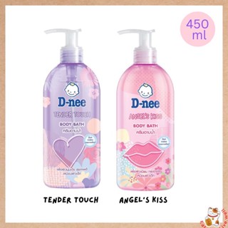 🔥 Hot🔥ครีมอาบน้ำ ดีนี่ ตัวฮิต 450 ml. D-Nee Tender touch, Angel’s Kiss