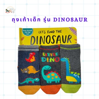 Ally Baby sock ถุงเท้า เด็ก รุ่น Dinosaur - 3 pairs pack