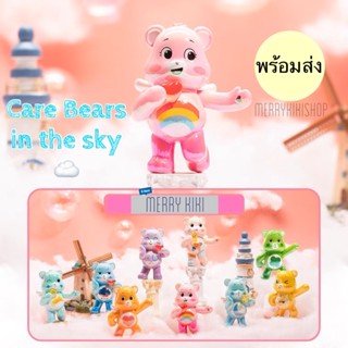 (พร้อมส่ง เลือกแบบได้) Care Bears in the sky series. โมเดล ฟิกเกอร์ แคร์ แบร์