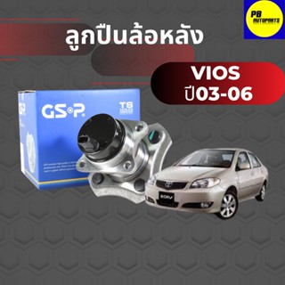 GSP ลูกปืนดุมล้อหลัง TOYOTA VIOS /ปี 02-06 (ซ้าย/ขวา ใช้เหมือนกัน) 1 ข้าง ABSและไม่มีABS