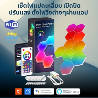 Tuya Wi-Fi RGBIC Hexagon Light ไฟตกแต่งแปดเหลี่ยม เปิดปิด เปลี่ยนสีแบบต่างๆผ่านแอปหรือสั่งงานผ่านรีโมท และสั่งงานด้วย...