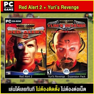 🎮(PC GAME) Red Alert 2 Yuri's Revenge + mod ประเทศไทย นำไปเสียบคอมเล่นผ่าน Flash Drive ได้ทันที โดยไม่ต้องติดตั้ง