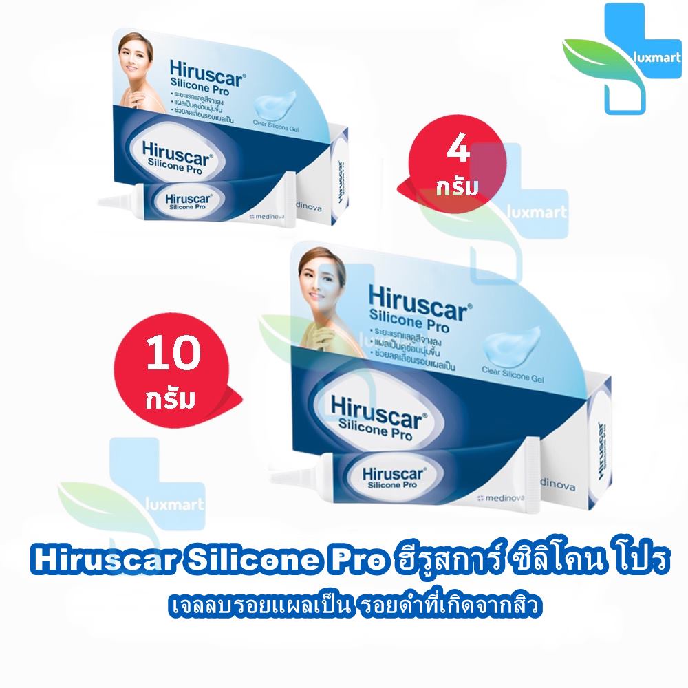 Hiruscar Silicone Pro ฮีรูสการ์ ซิลิโคน โปร 4,10 กรัม (1 หลอด) CC 630X