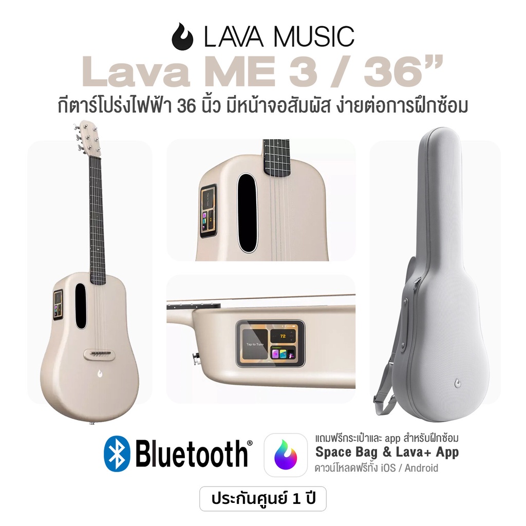 Lava ME 3 36" with Space Bag () กีตาร์โปร่งไฟฟ้า 36 นิ้ว Travel Guitar มีหน้าจอสัมผัส เชื่อมต่อแอปผ่