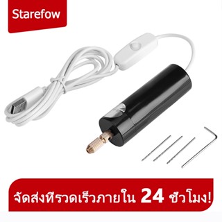 【ของขวัญ 3 การฝึกซ้อม】สว่านไฟฟ้าขนาดเล็กพกพาขนาดเล็กสว่านมือถือ Micro USB พร้อม 3pc Bits DC 5V สว่านสว่านไฟฟ้าขนาดเล็กสว