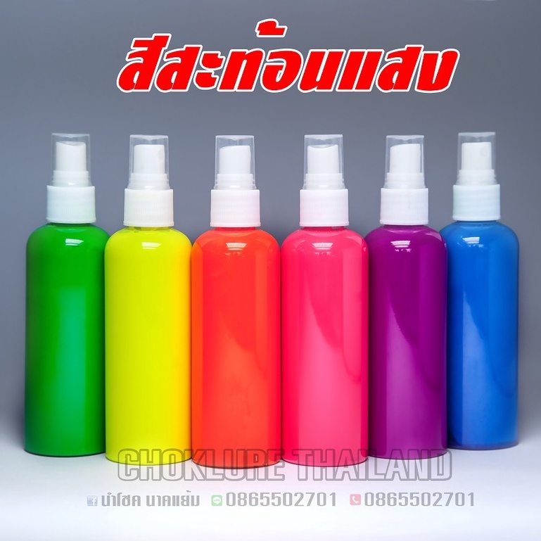 แม่สี สีสะท้อนแสง สีพิเศษ หัวแม่สีเข้มข้น สีสะท้อนแสง สำหรับทำกบยางโดยเฉพาะ
