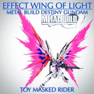 ชุดแต่งปีกแสง METAL BUILD DESTINY GUNDAM EFFECT WING OF LIGHT