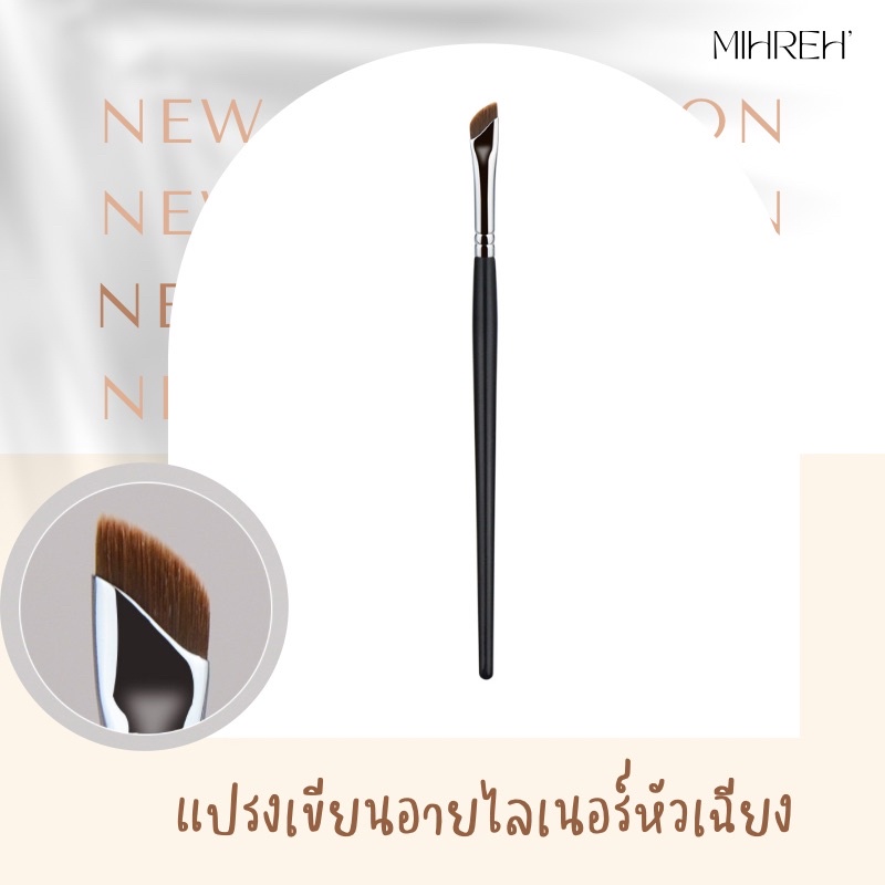 [2018](พร้อมส่ง)  แปรงเขียนอายไลเนอร์หัวเฉียง เส้นคมสม่ำเสมอ