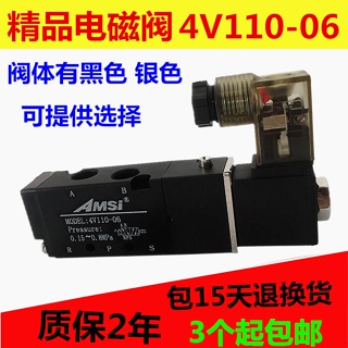 วาล์วโซลินอยด์นิวเมติก 4v110-06 AC220V DC24V สองหลัก