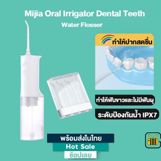 Xiaomi Mijia เครื่องขัดฟันพลังน้ำ Portable Oral Irrigator Dental Teeth Water Flosser เครื่องทำความสะอาดฟันระบบไฟฟ้า