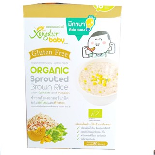 Xongdur Baby Meal organic sprouted brown rice with spinach and pumpkin ซองเดอร์ ข้าวกล้องงอกออร์แกนิค ผสมผักโขมและฟักทอง