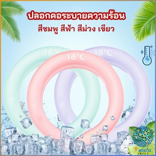 Tmala หลอดความเย็นรองคอ ปลอกคอระบายความร้อน Nock Coollng Ring