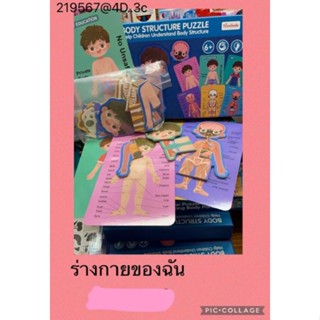 เกมส์ฝึกทักษะราคา180บาท