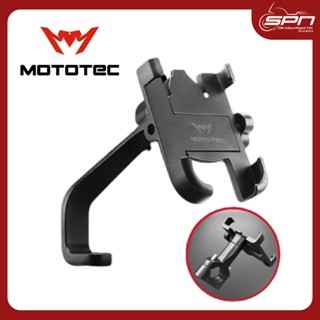 (แท้100%)MOTOTEC BIKE HOLDER MT-B01,ฺB02 ที่วางโทรศัพท์มือถือสำหรับรถมอเตอร์ไซค์ แบบอลูมิเนียมอัลลอย