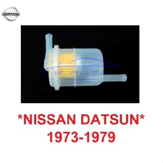 ที่กรองเบนซิน DATSUN 1973 - 1979 510 520 620 240Z 260Z KB110 B110 B210 B310 FAIRLADY กรองเครื่องกระดาษ กรองน้ำมัน แบบใส