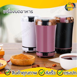 A17 เครื่องบดผงปั่นละเอียด อาหาร ยา สมุนไพร พริกไทย ของแห้ง ขนาด50กรัม