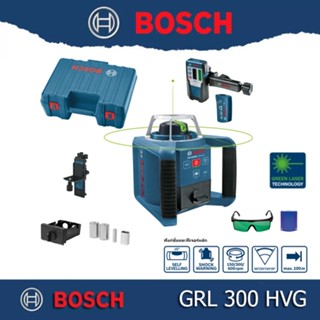 Bosch รุ่น GRL 300 HVG SET เลเซอร์แบบหมุนกำหนดแนวเส้น 300 เมตร (ชุดSet) แสงสีเขียว (0601061703)GRL300 HVG