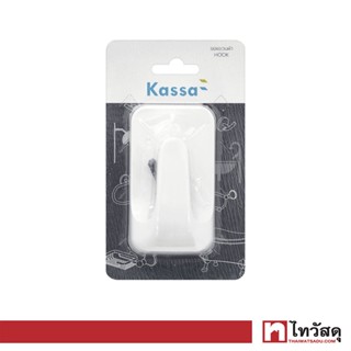 KASSA ขอแขวนผ้า รุ่น KS-N024 สีขาว