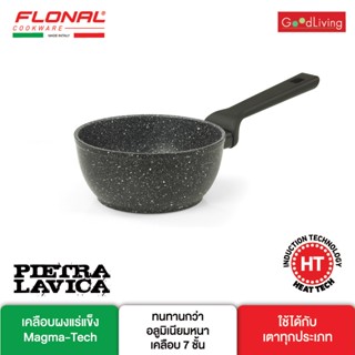 Flonal หม้อด้ามรุ่น Pietra Lavica Induction ขนาด 16 ซม./FN-SP16-PL