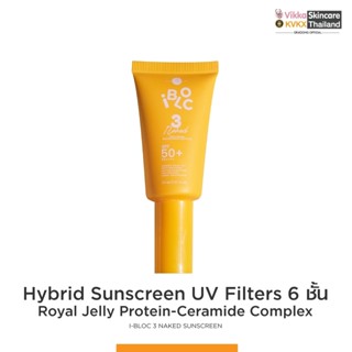 VIKKASKINCARE Ibloc Naked 1 ชิ้น Hybrid Sunscerrn UV Filters SPF50 PA++++ สูตรไฮบริด กันน้ำ 30g